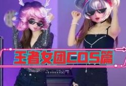 王者女团活动爆料视频,精彩爆料视频揭秘神秘阵容