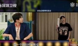 白敬亭资讯爆料视频