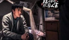 陈二狗的妖孽人生第一季在线观看,奇遇连连，妖孽人生大揭秘